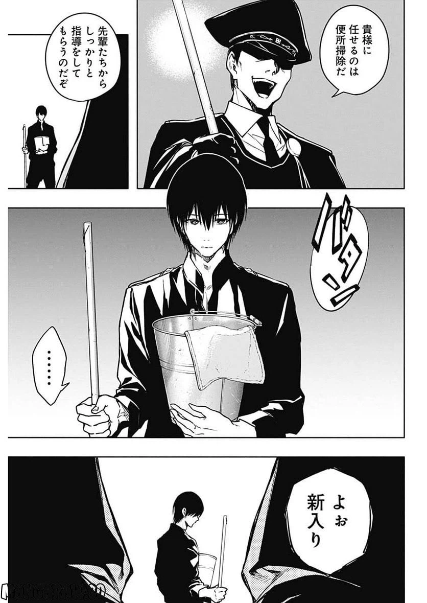 ページ 5 — 第89話