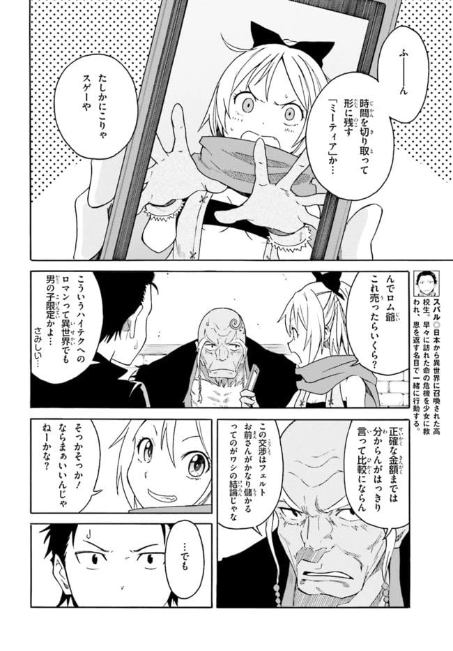 ページ 4 — 第5話