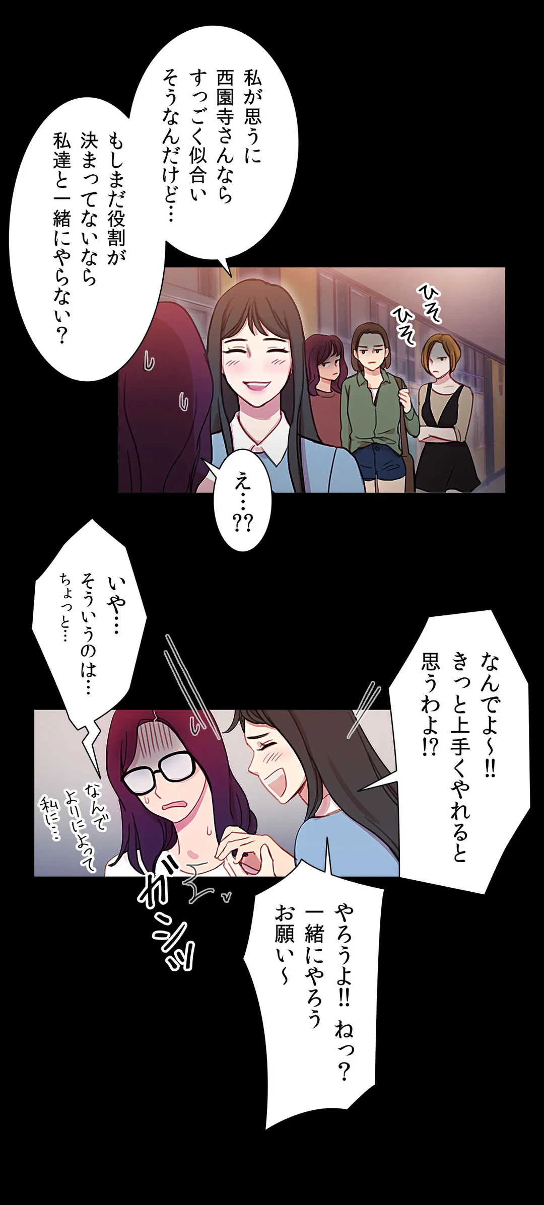 ページ 11 — 第35話