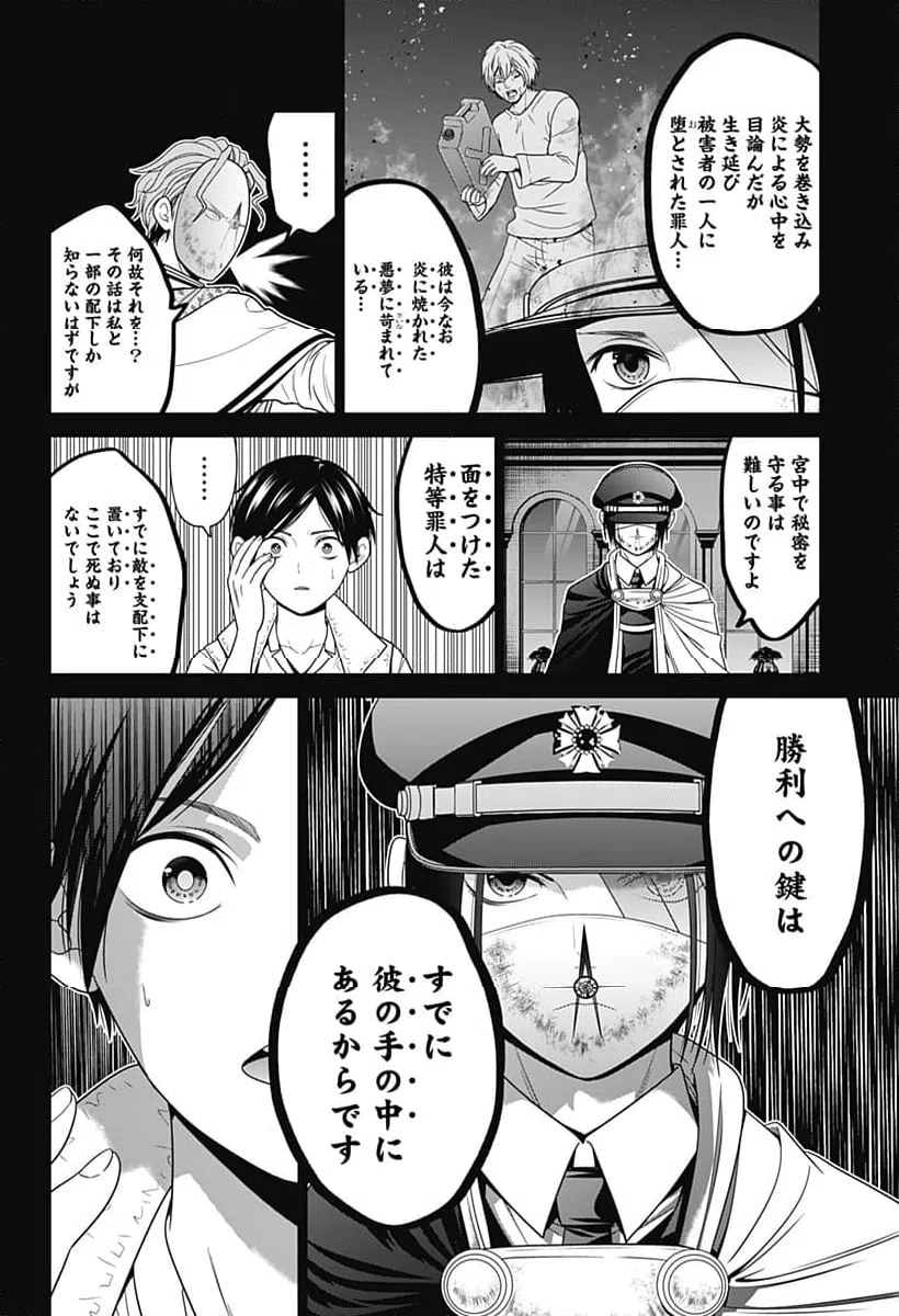 ページ 12 — 第64話