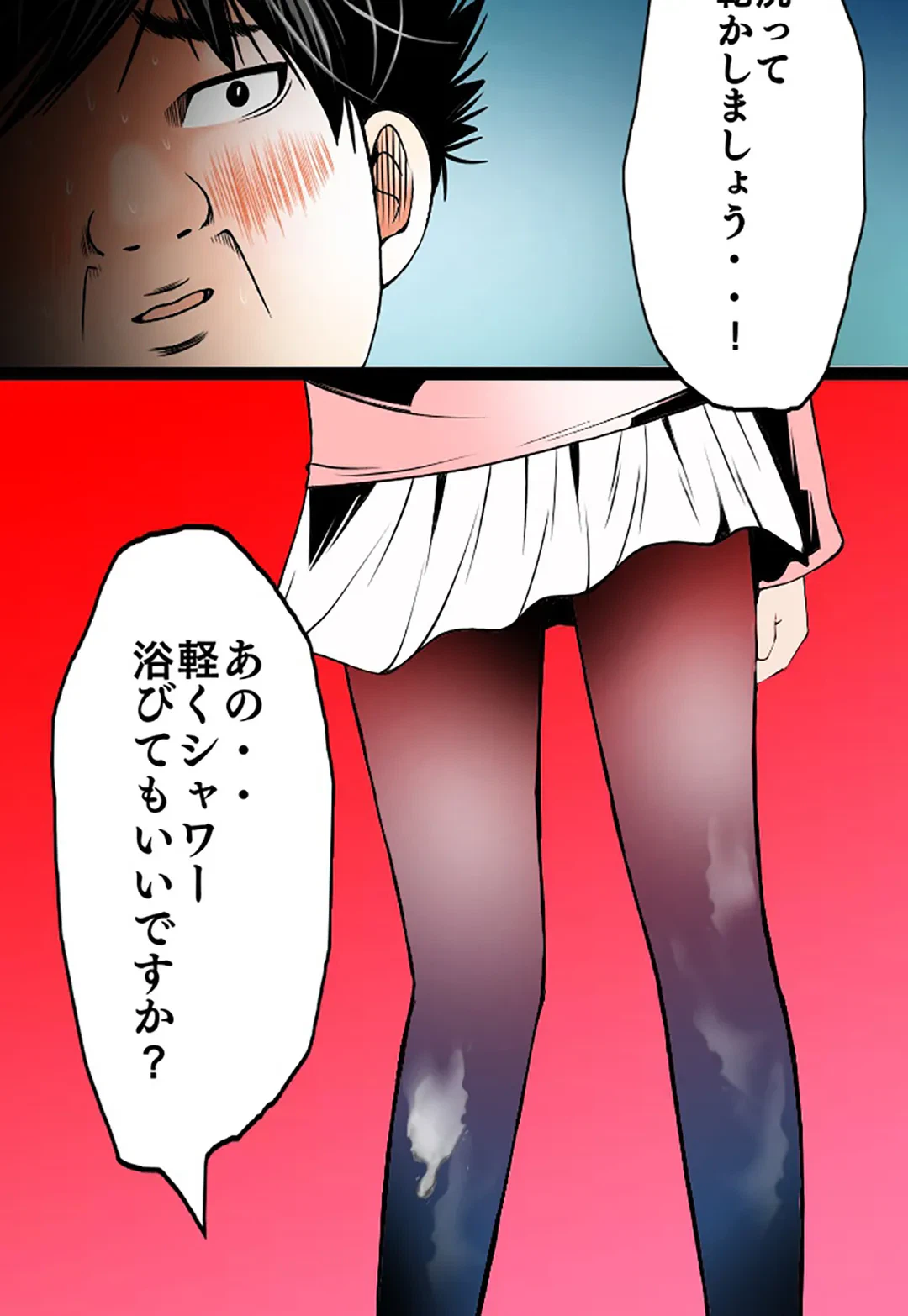 ページ 40 — 第82話
