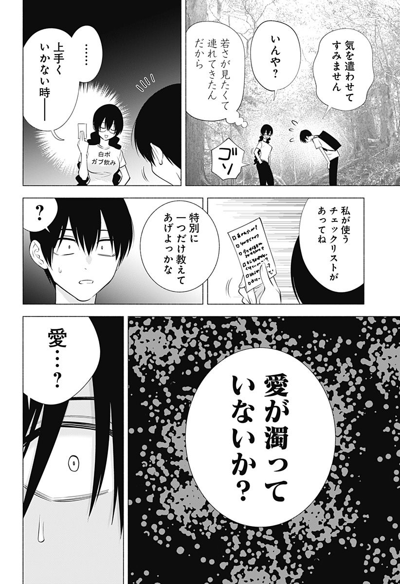 ページ 12 — 第136話