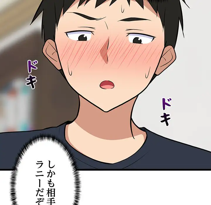 ページ 6 — 第11話