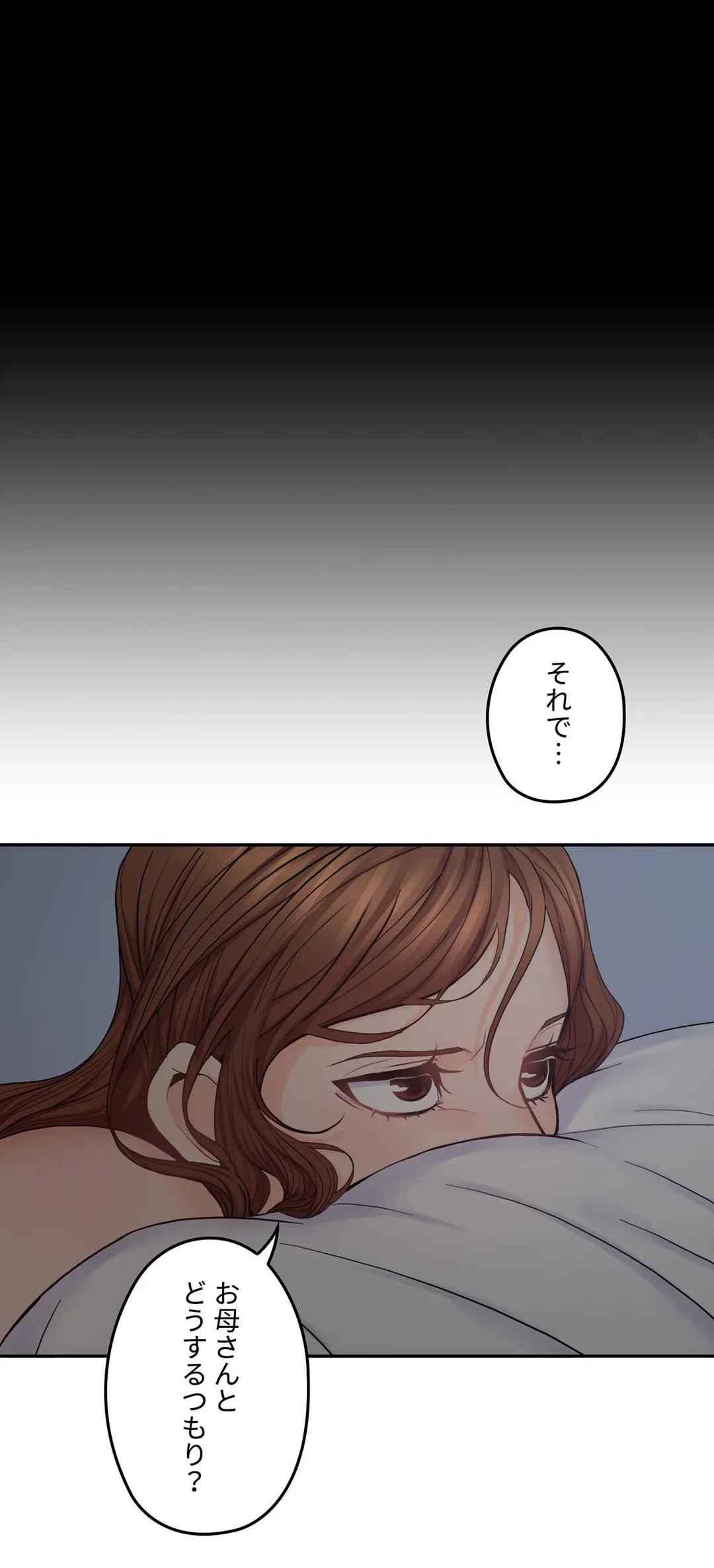 ページ 14 — 第32話
