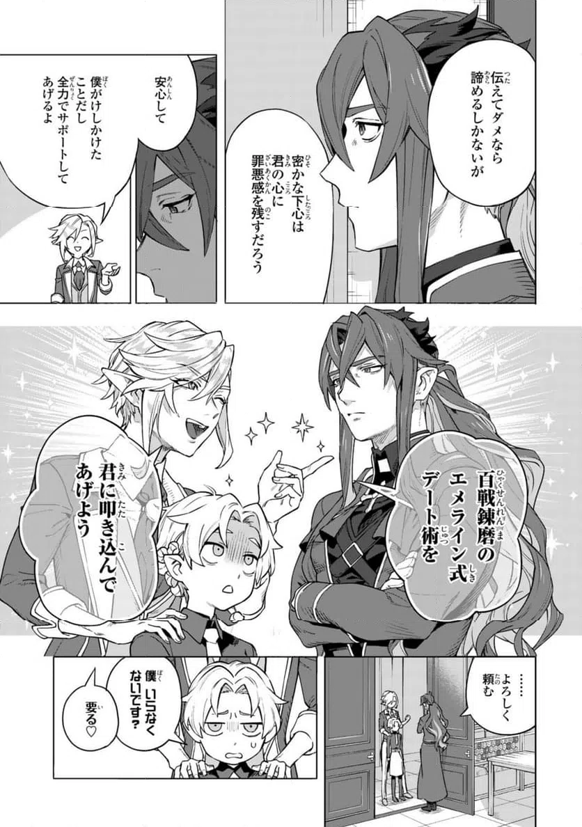 ページ 9 — 第13.1話