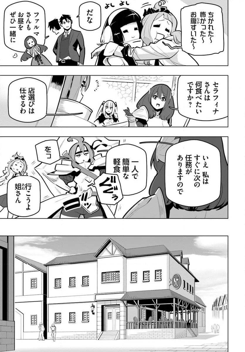 ページ 11 — 第33話