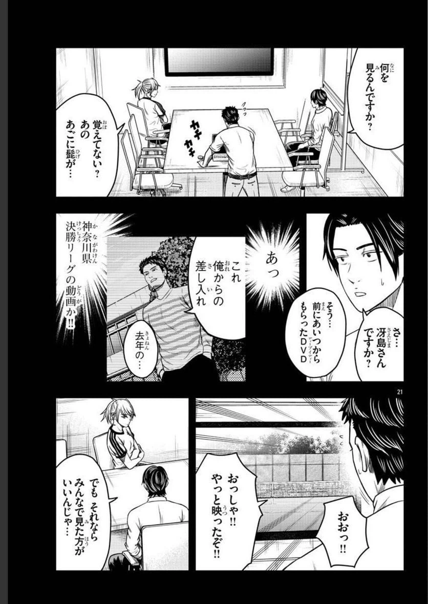 ページ 22 — 第60話