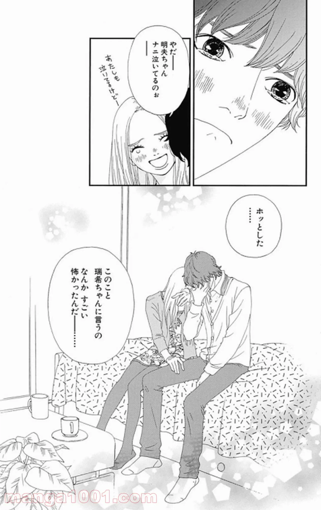 ページ 18 — 第28話