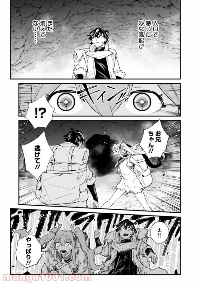 ページ 17 — 第5話