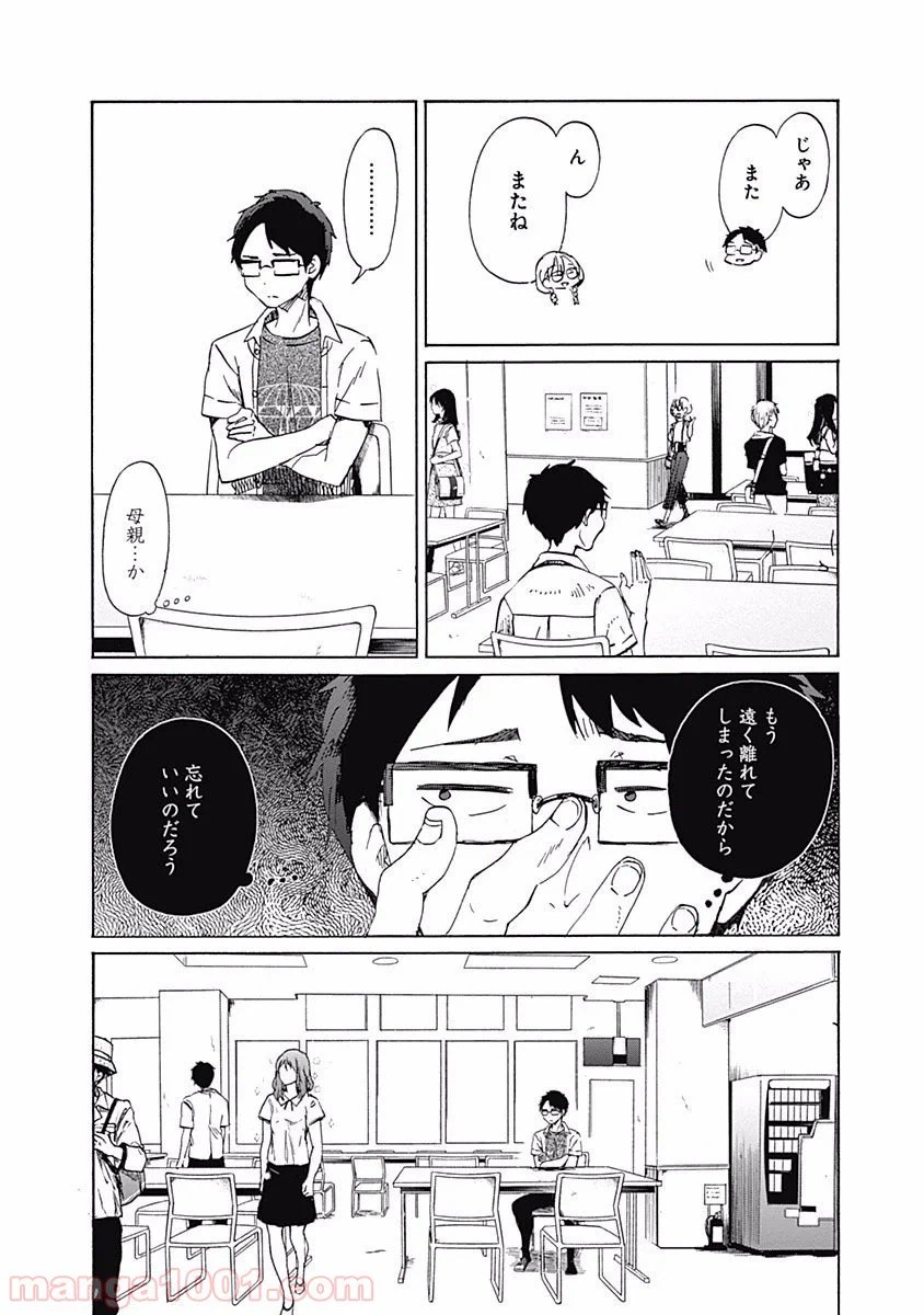 ページ 23 — 第25話