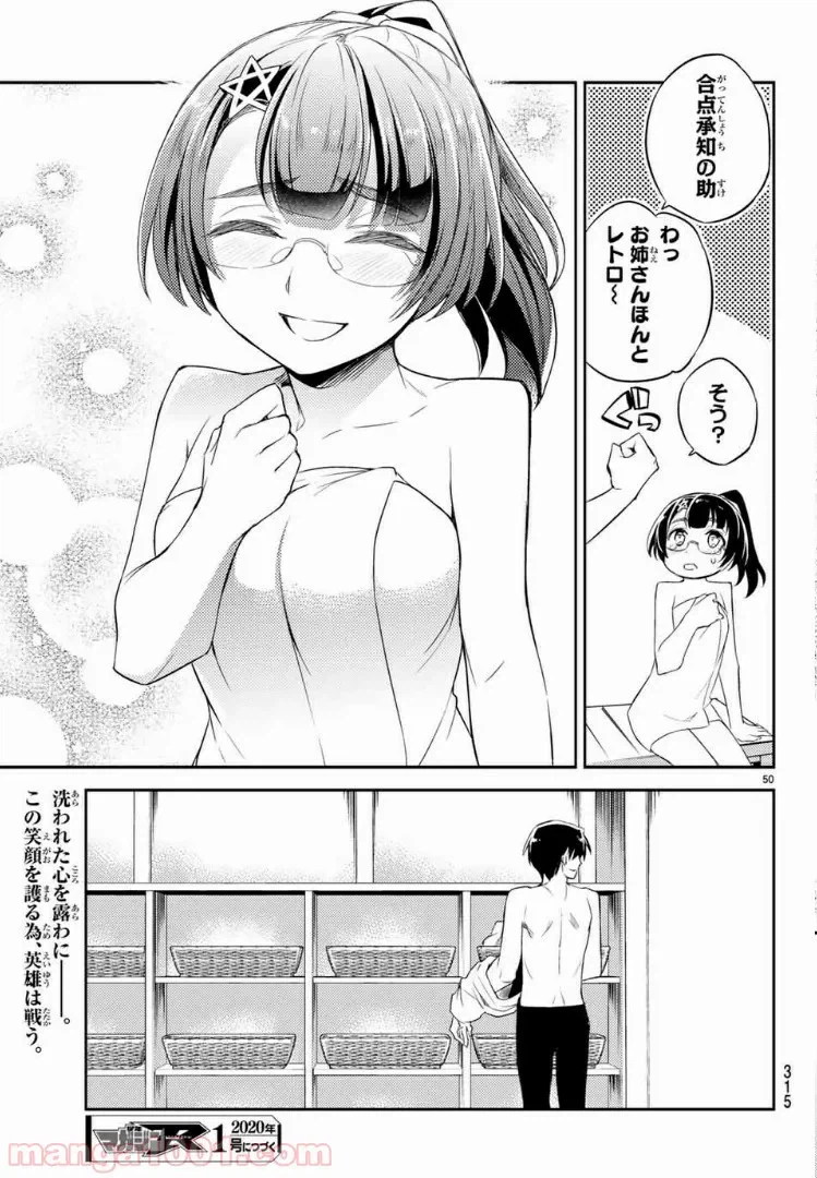 ページ 18 — 第6.3話