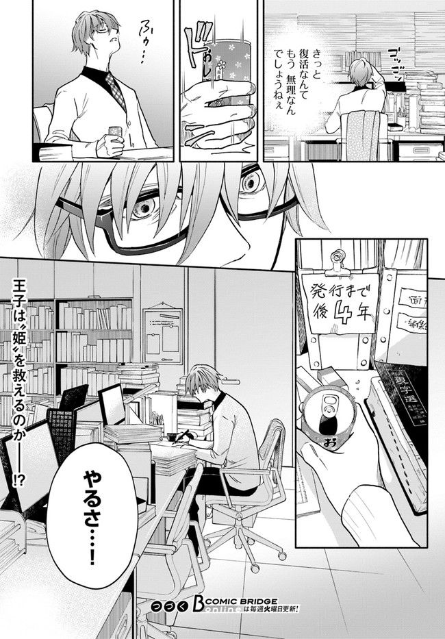 ページ 6 — 第1.4話