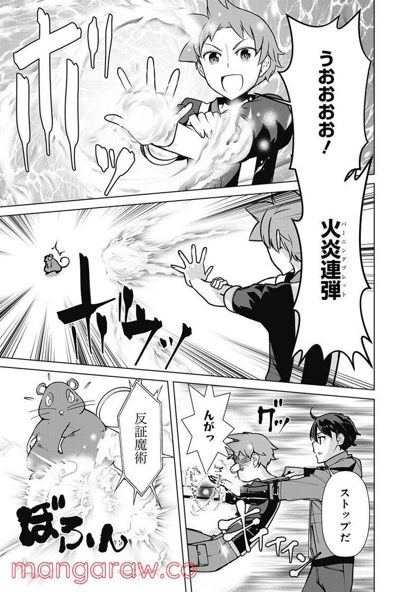 ページ 17 — 第68話