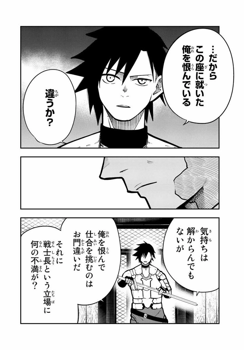 ページ 14 — 第88話