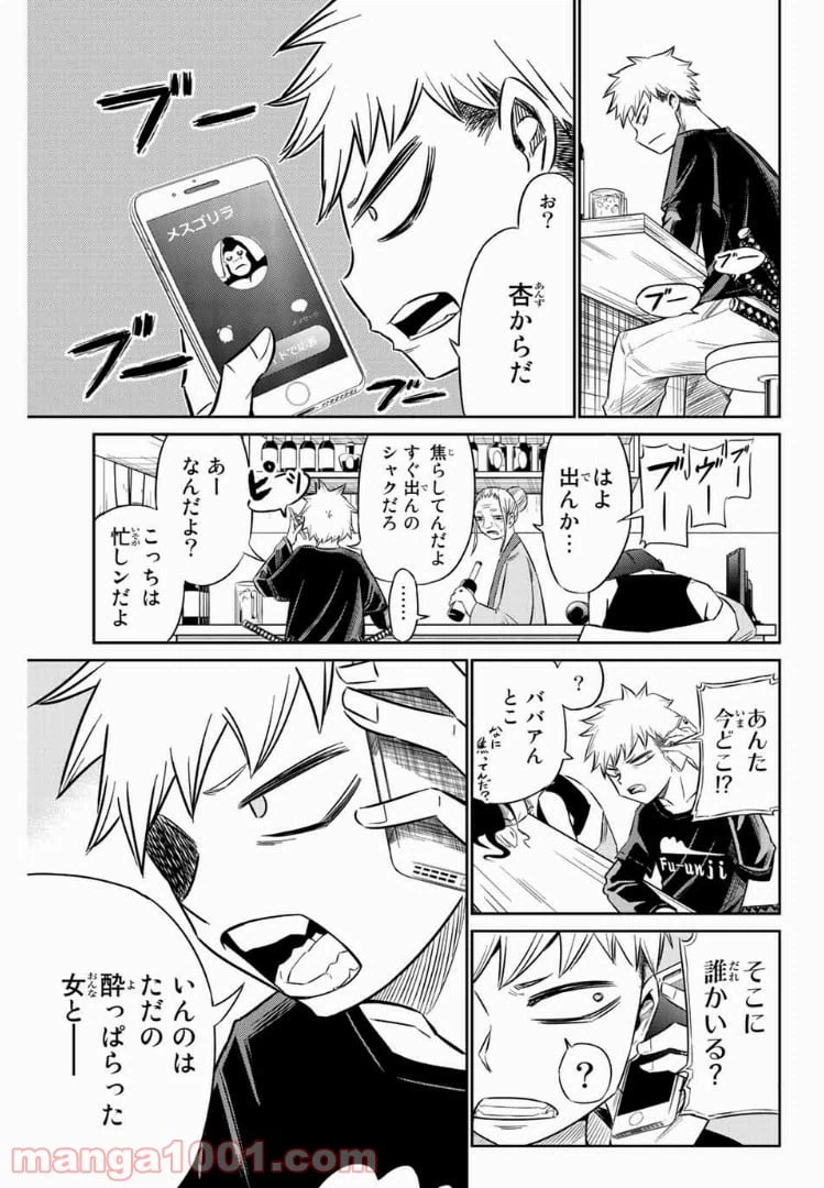 ページ 24 — 第2話