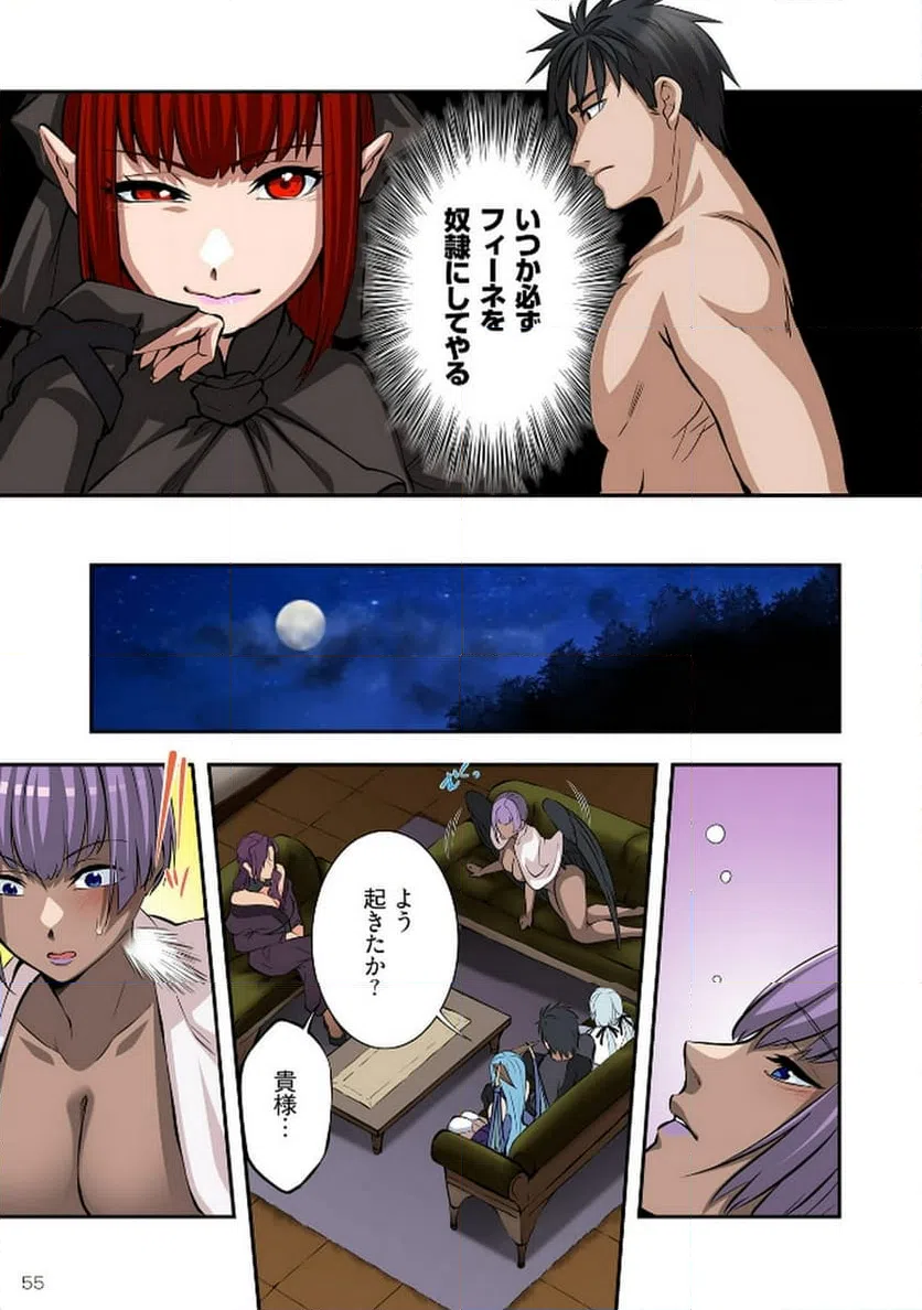 ページ 3 — 第12話