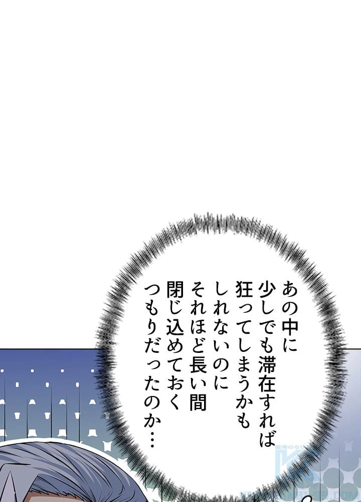 ページ 17 — 第116話