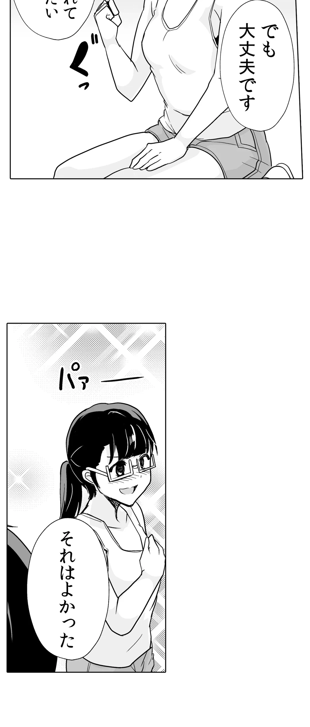 ページ 24 — 第42話