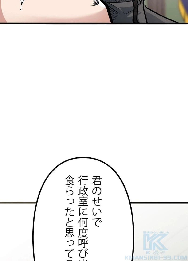 ページ 25 — 第6話