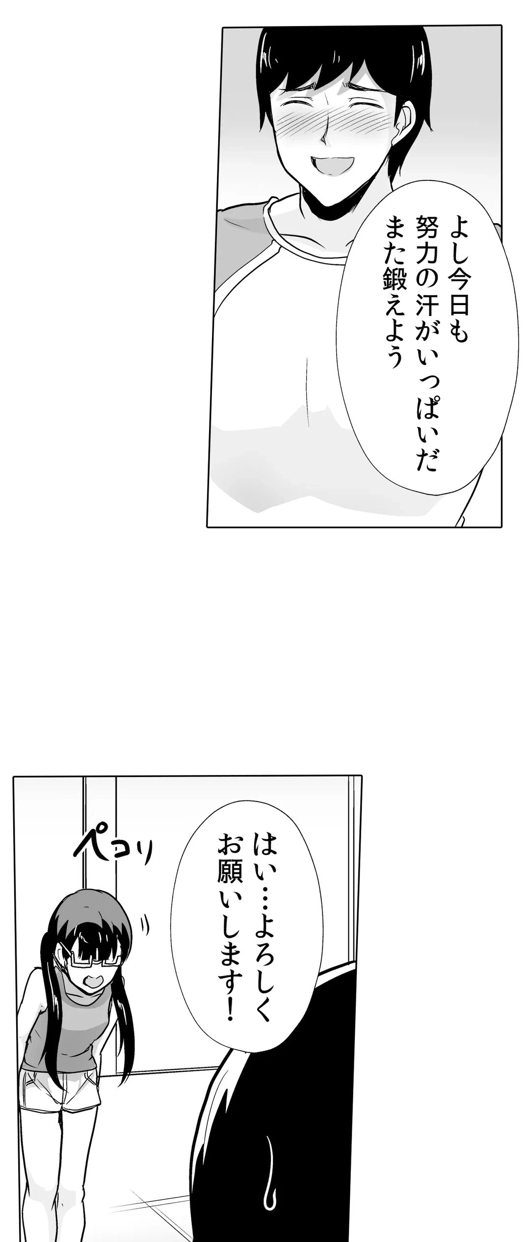 ページ 27 — 第36話