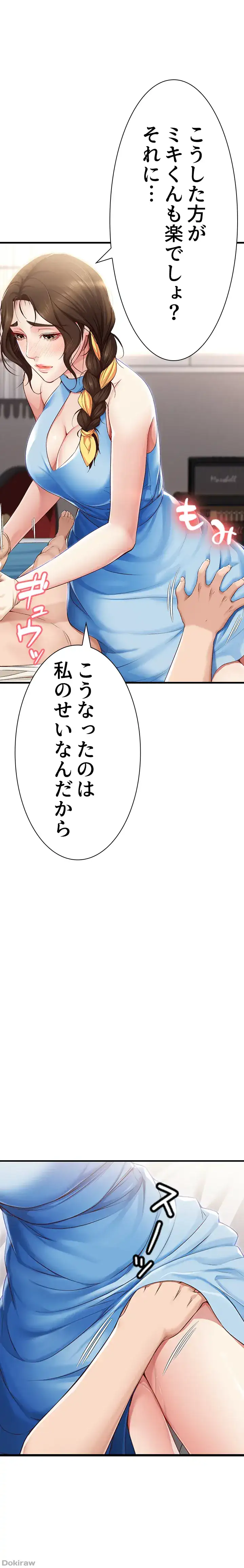 ページ 16 — 第11話