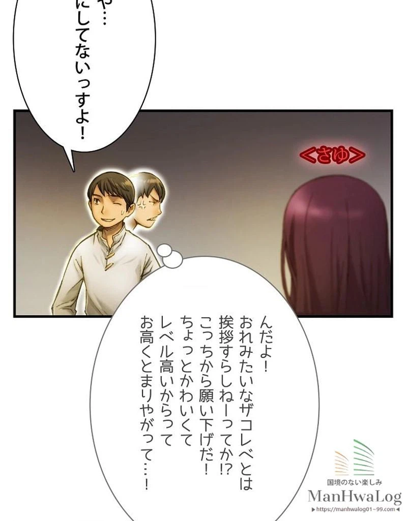 ページ 15 — 第15話