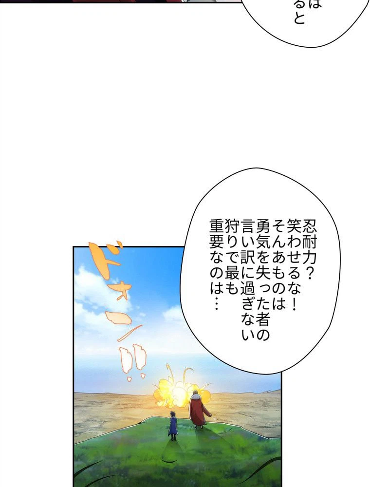 ページ 18 — 第15話