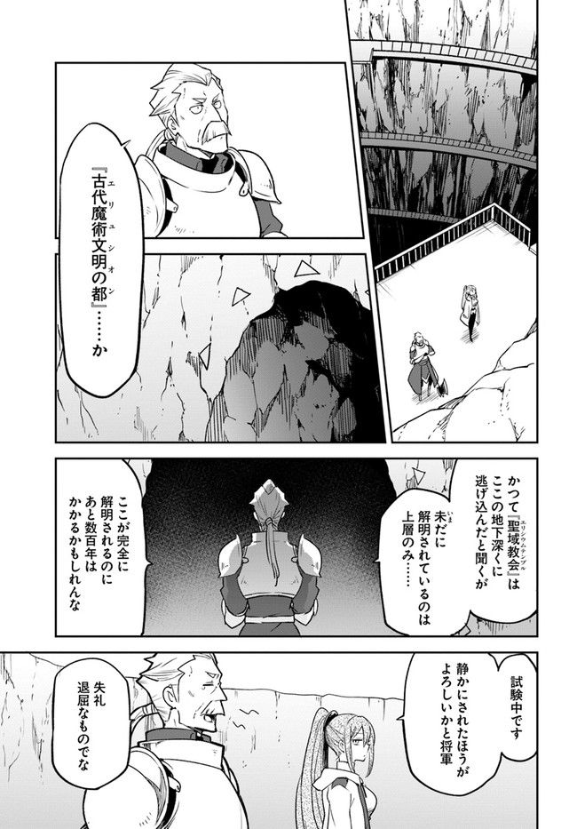 ページ 7 — 第20話