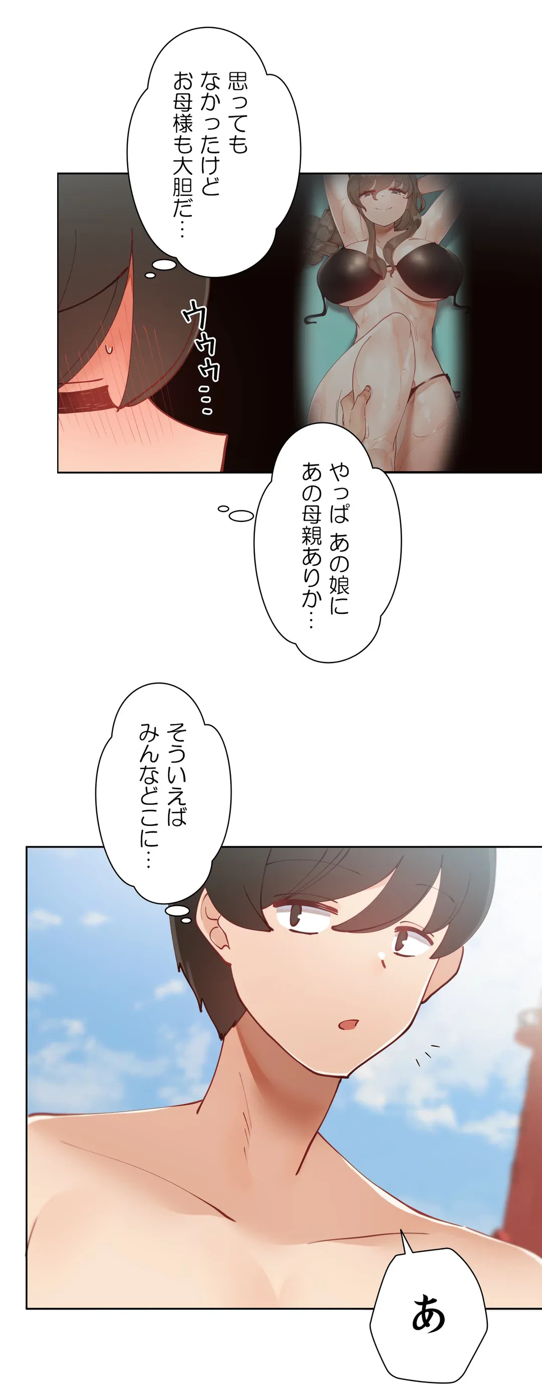 ページ 35 — 第15話
