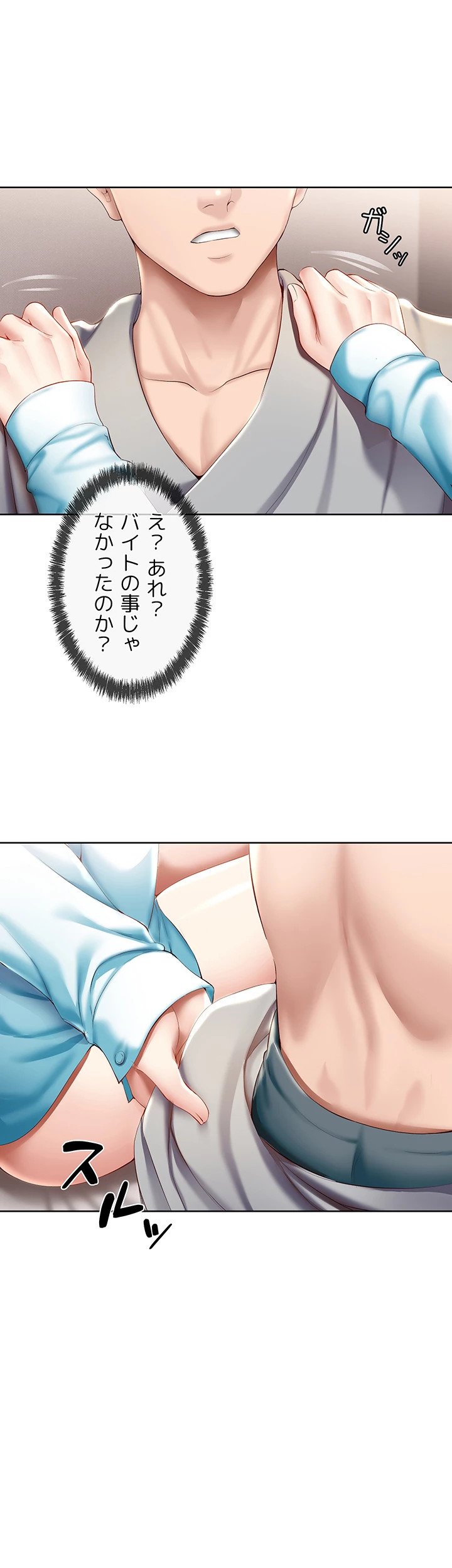 ページ 36 — 第61話