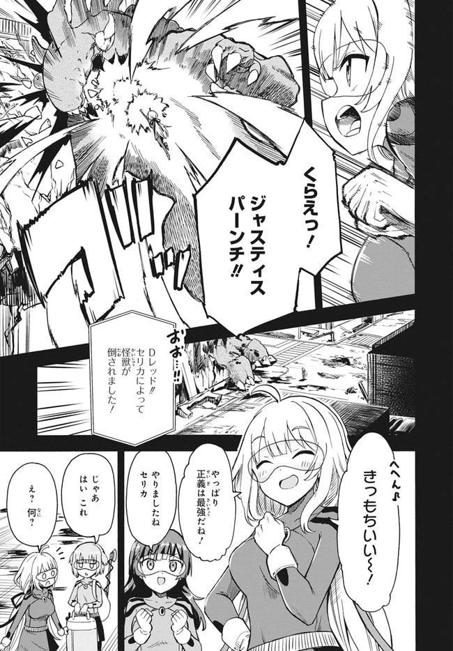 ページ 4 — 第13話