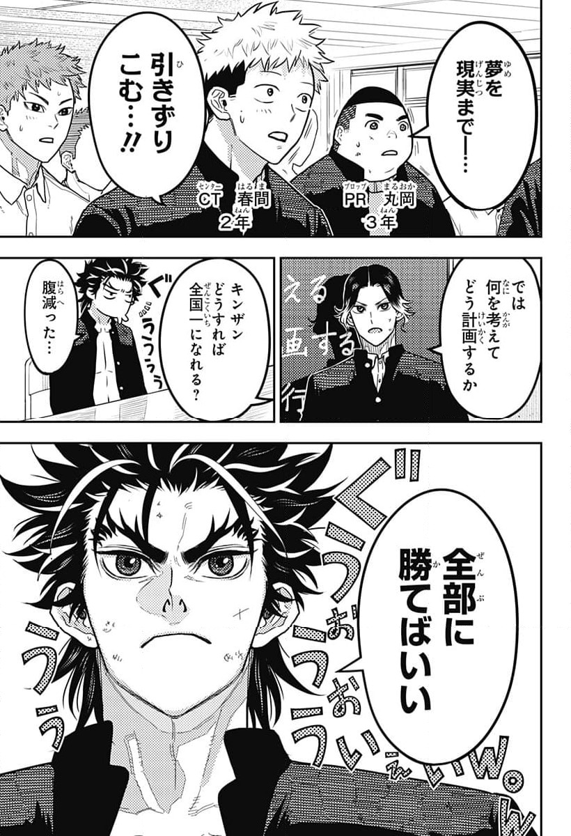 ページ 5 — 第36話