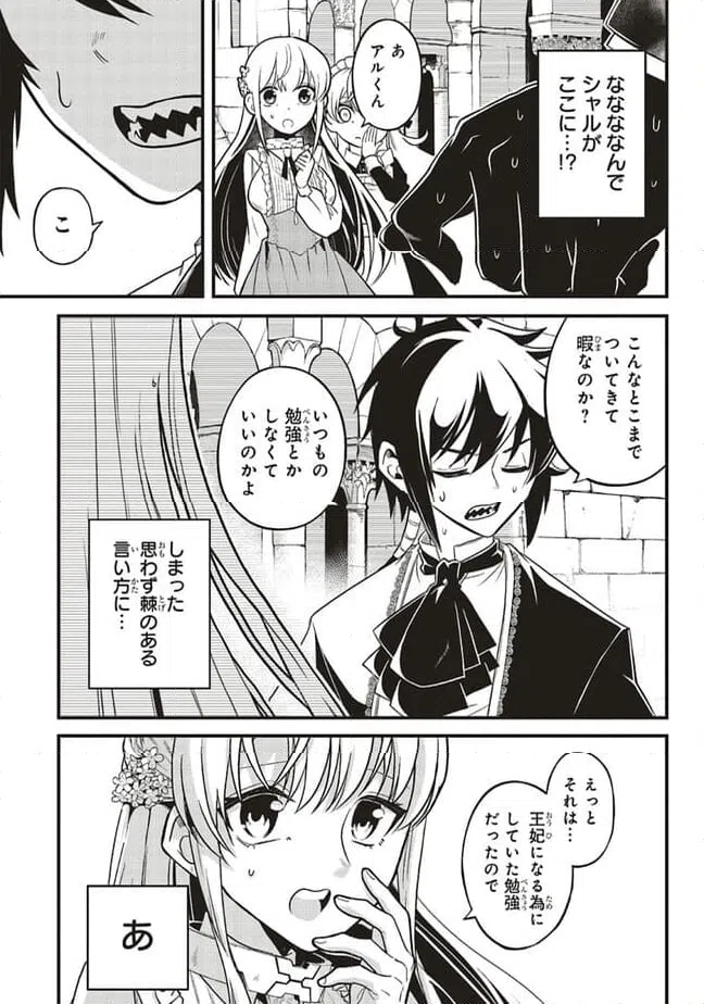 ページ 12 — 第4.2話