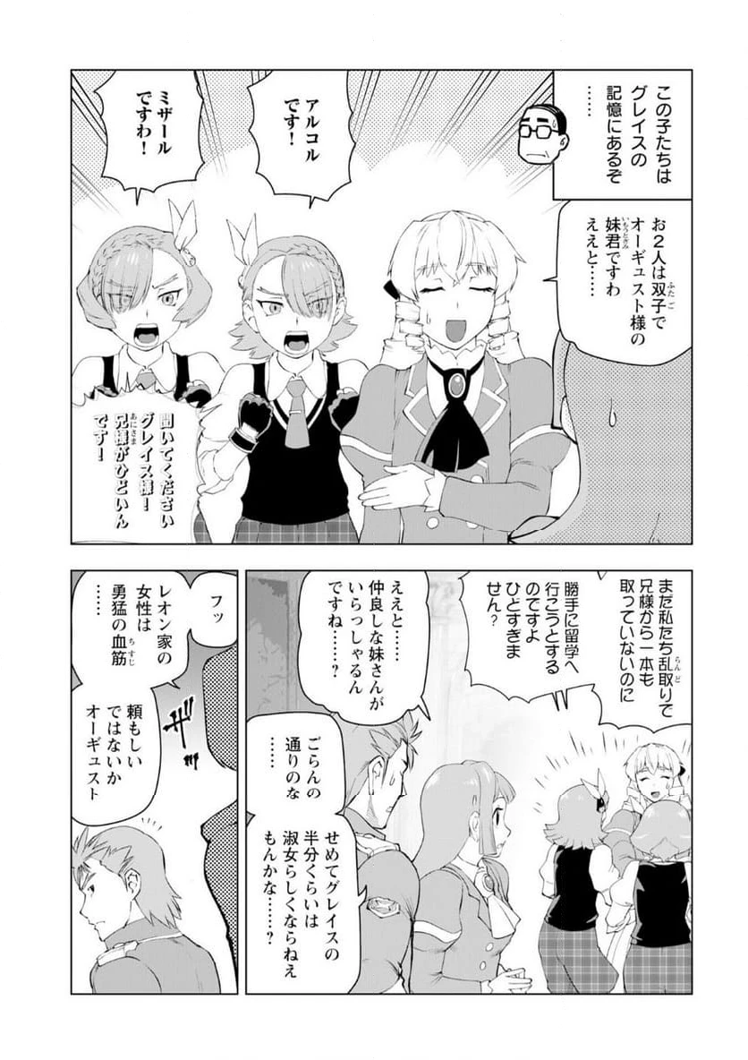 ページ 23 — 第53話