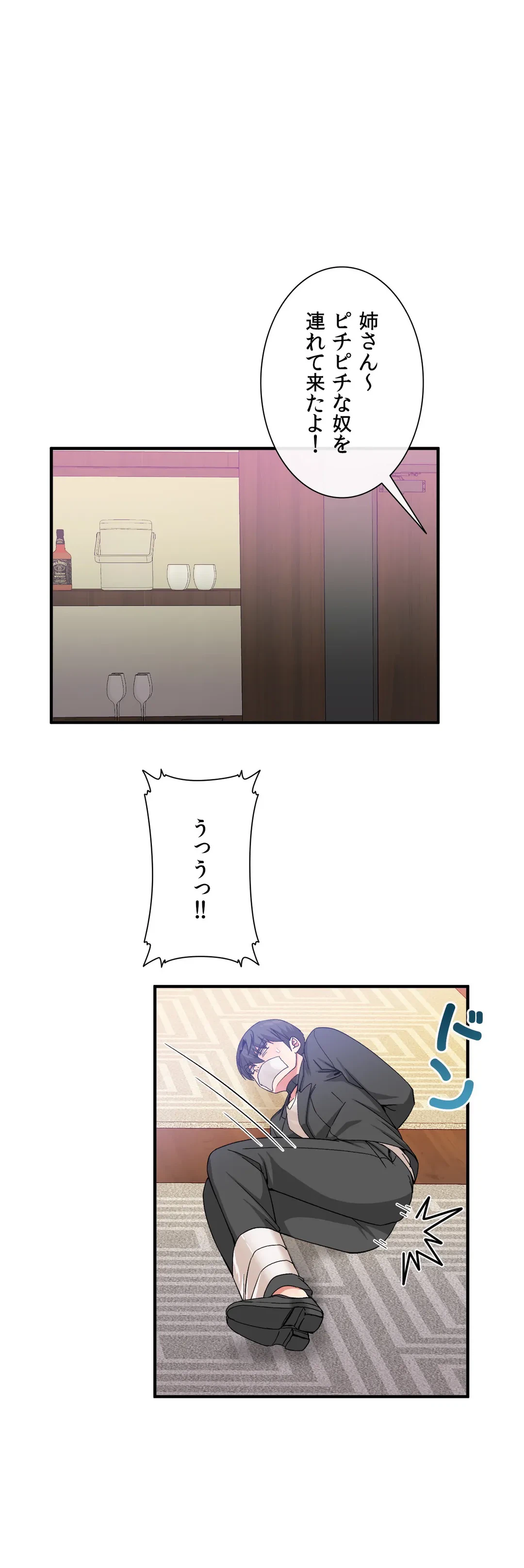 ページ 3 — 第43話