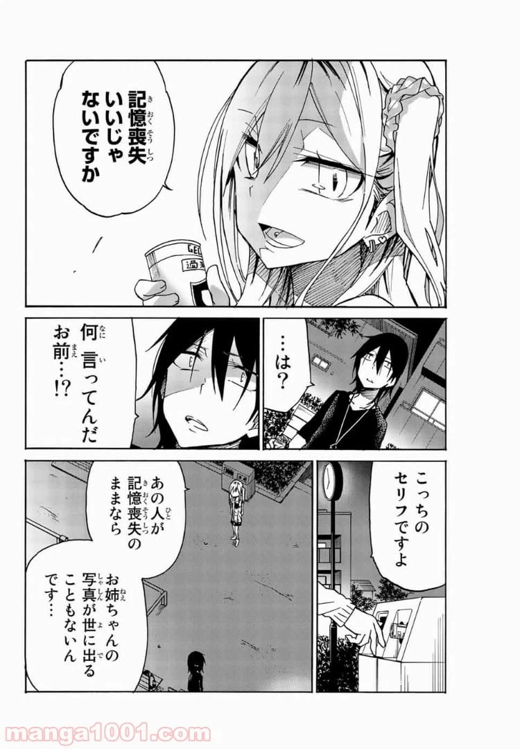 ページ 6 — 第20話