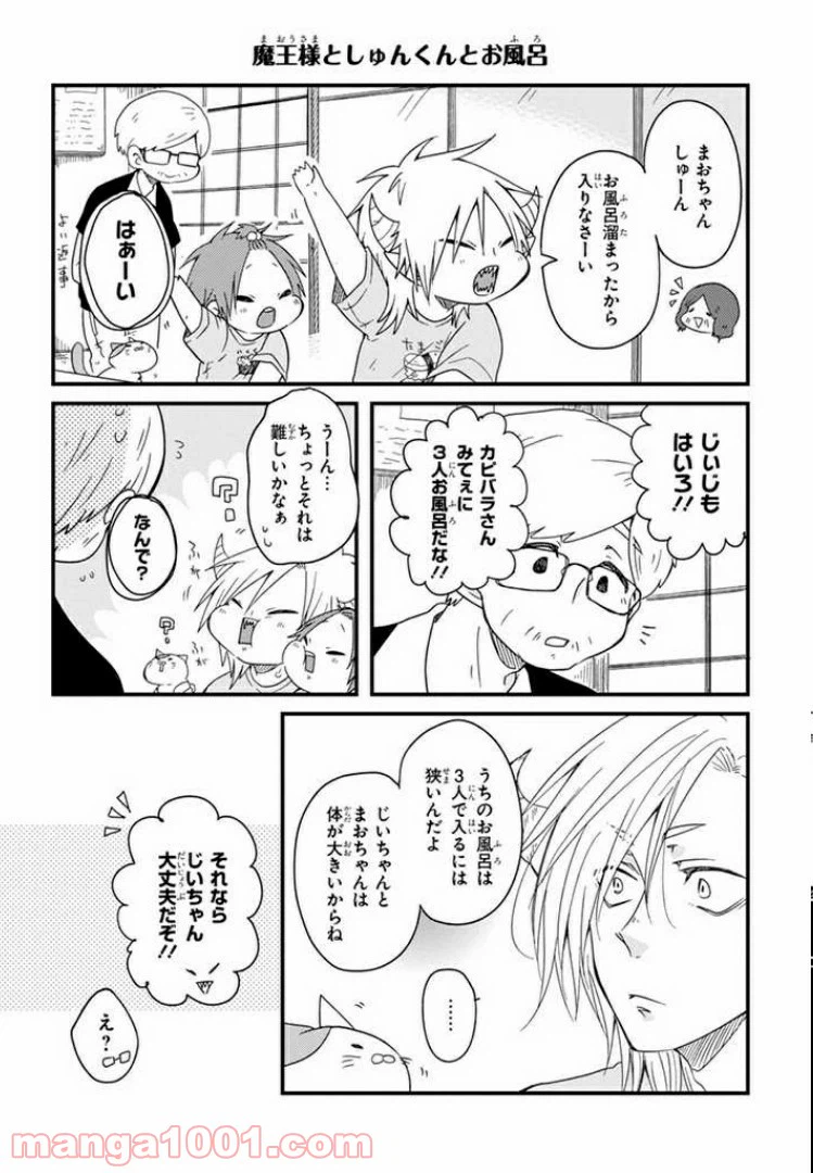 ページ 3 — 第4話
