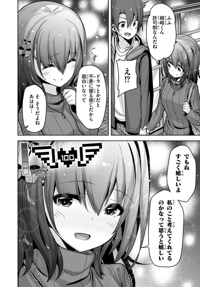 ページ 16 — 第11話