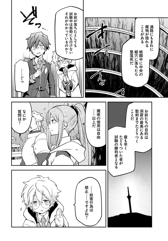 ページ 20 — 第19話