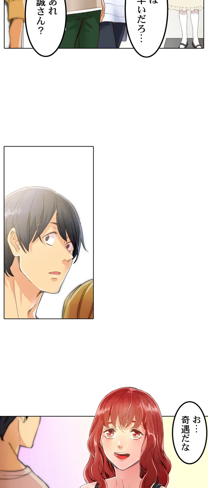 ページ 14 — 第1話