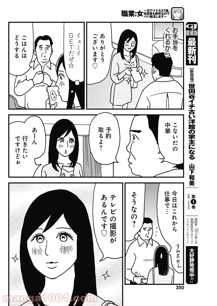 ページ 4 — 第1話