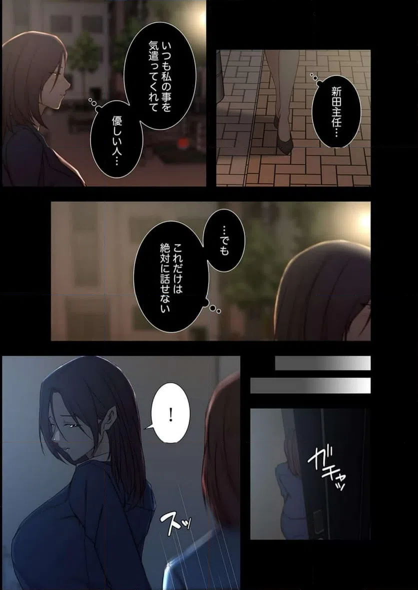 ページ 20 — 第14話