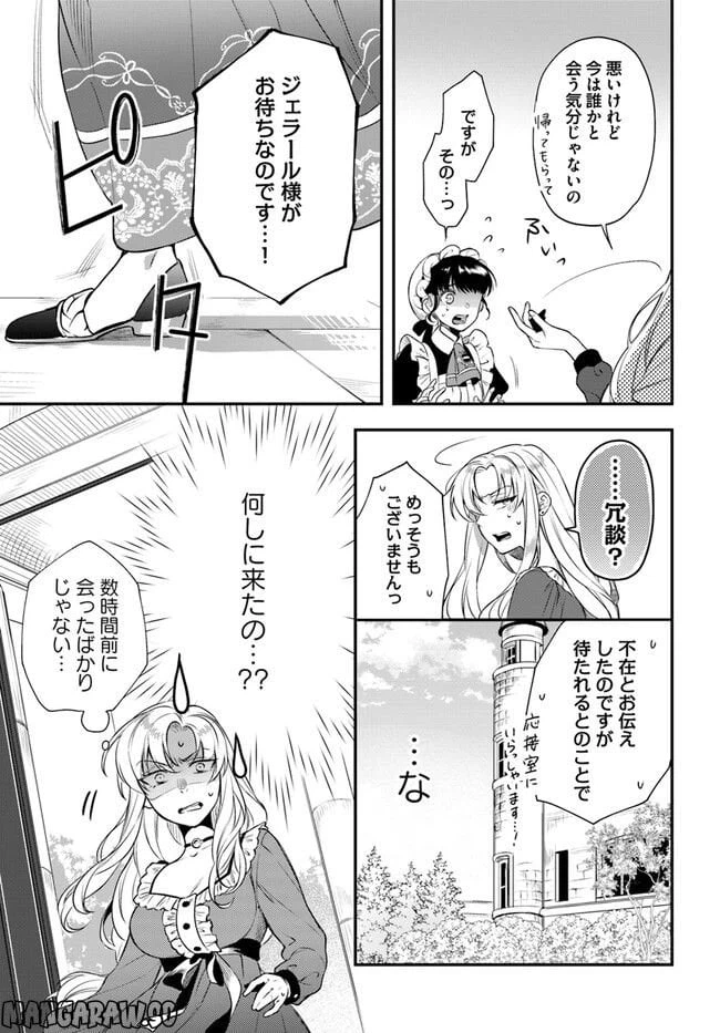 ページ 3 — 第13.1話