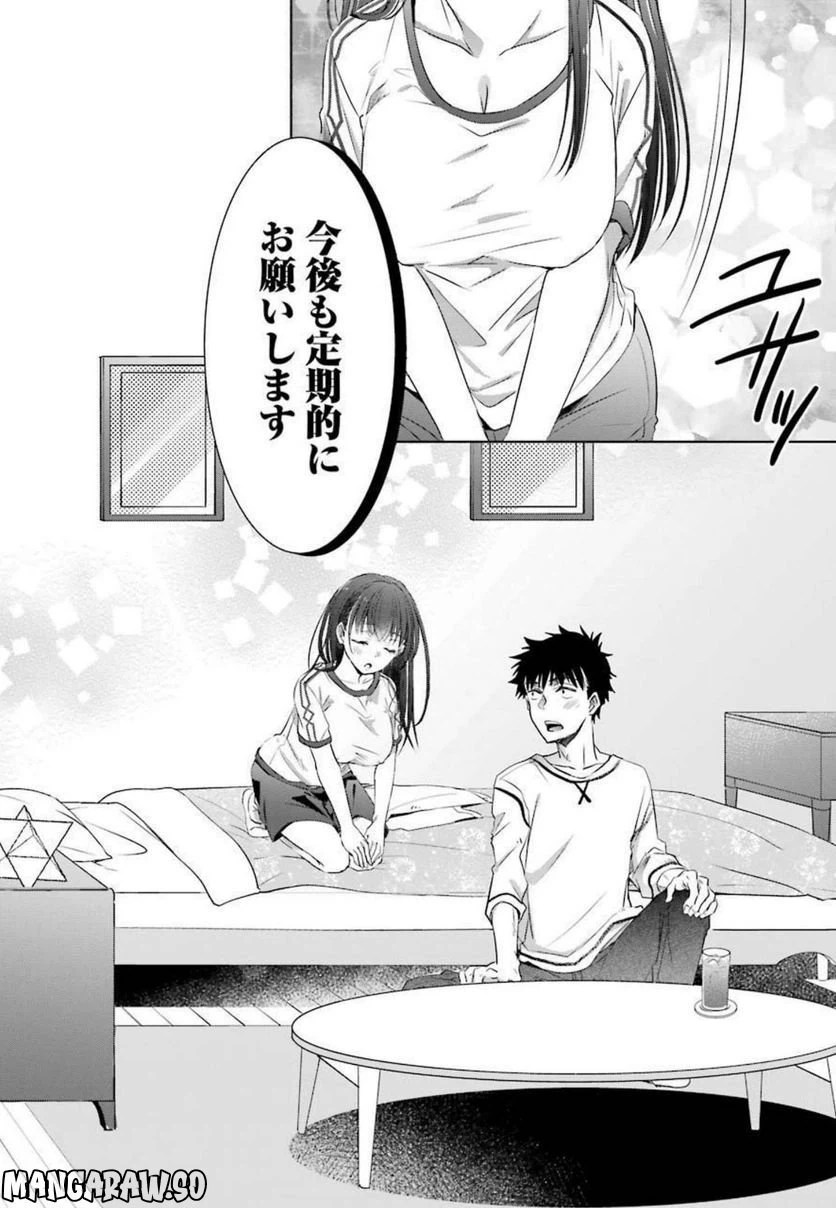 ページ 46 — 第11話