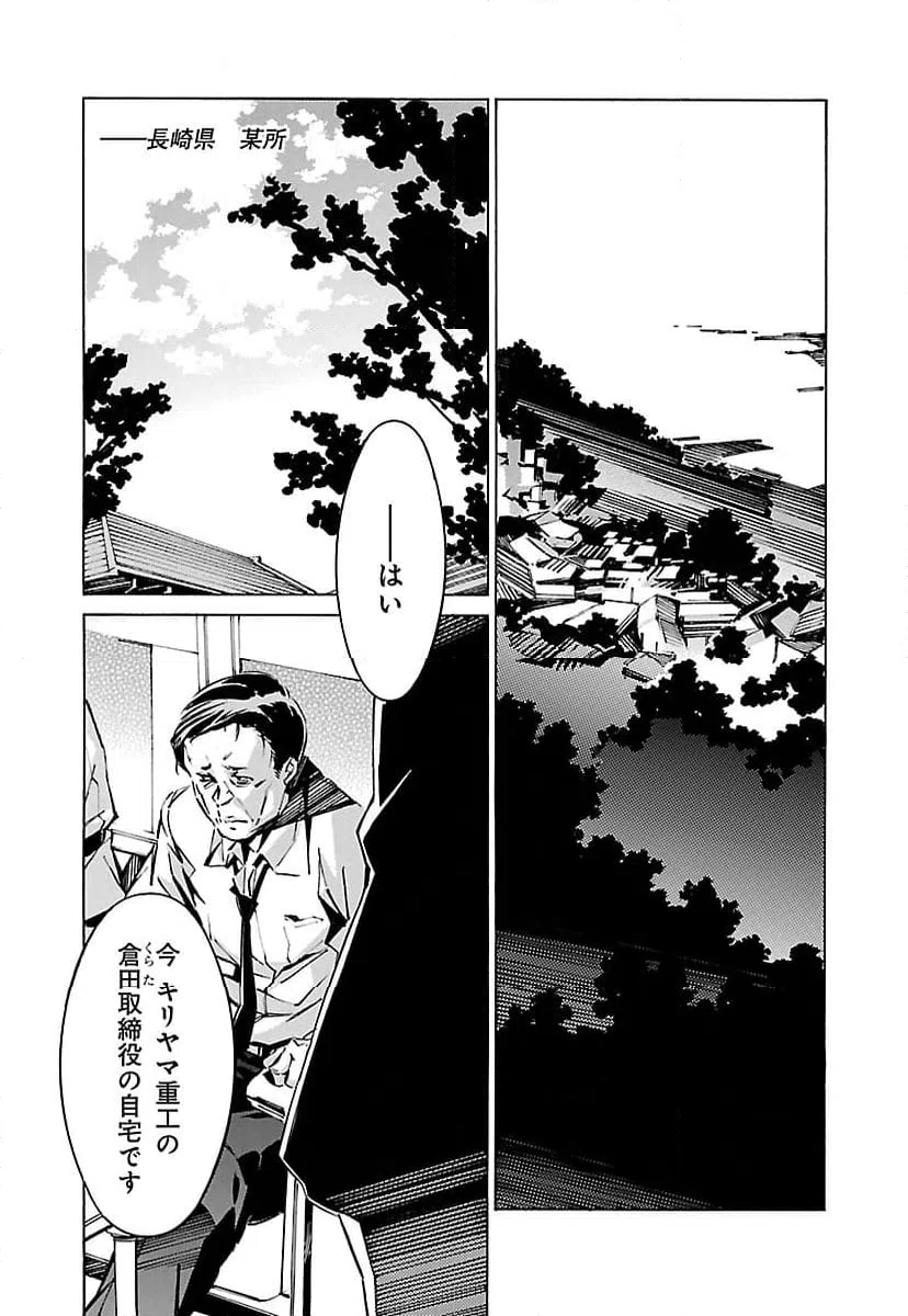 ページ 5 — 第58話