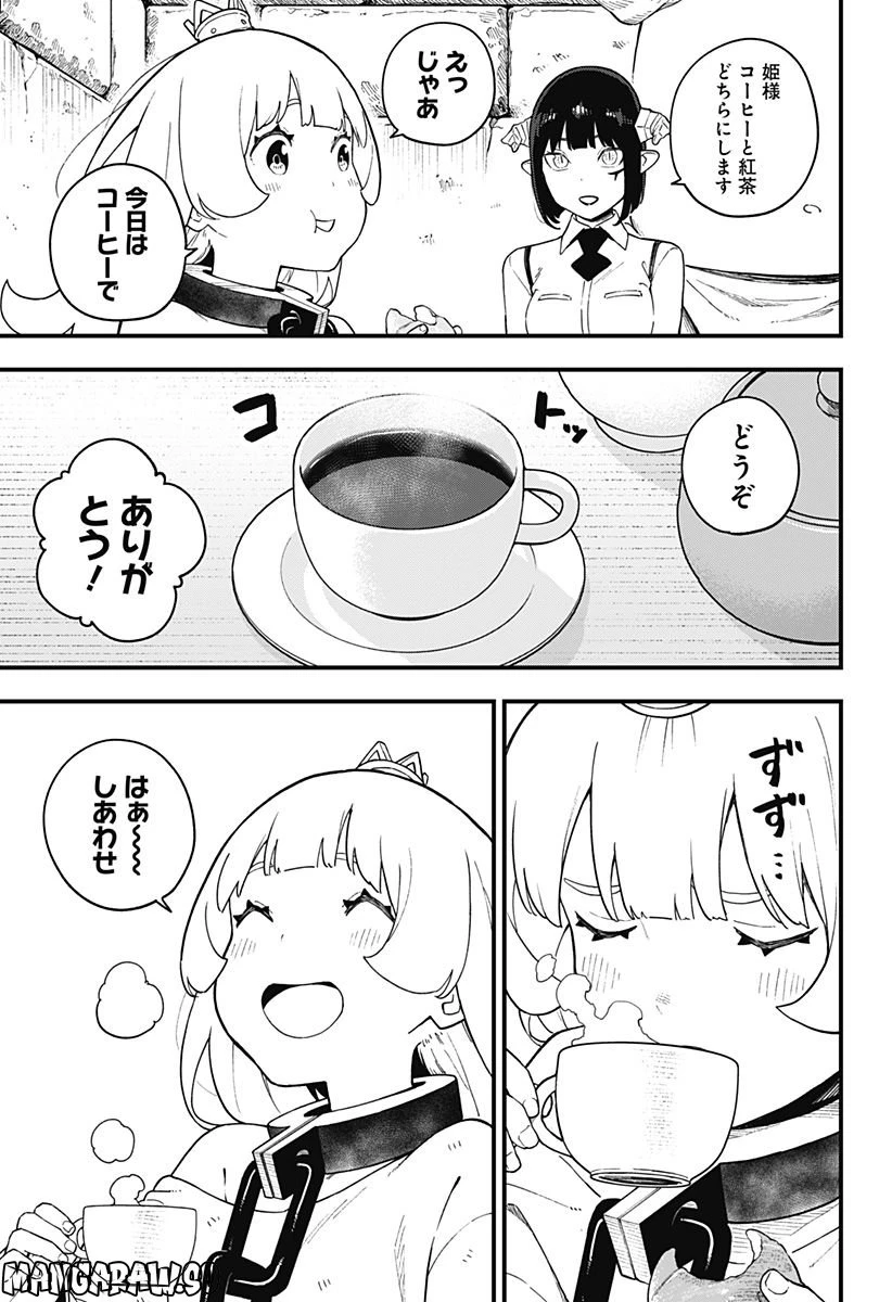 ページ 9 — 第180話