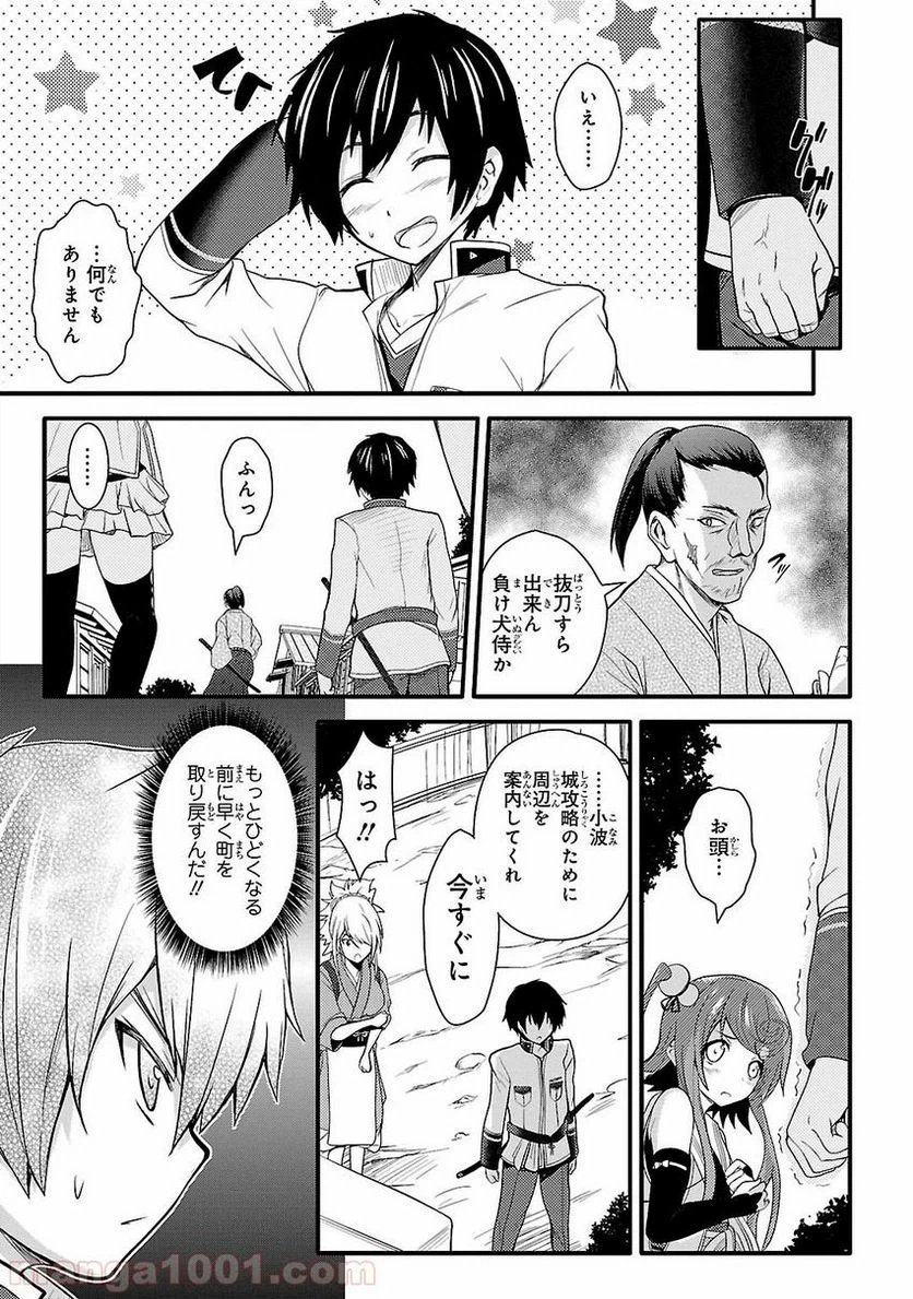 ページ 7 — 第3話