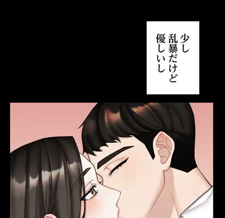 ページ 12 — 第3話