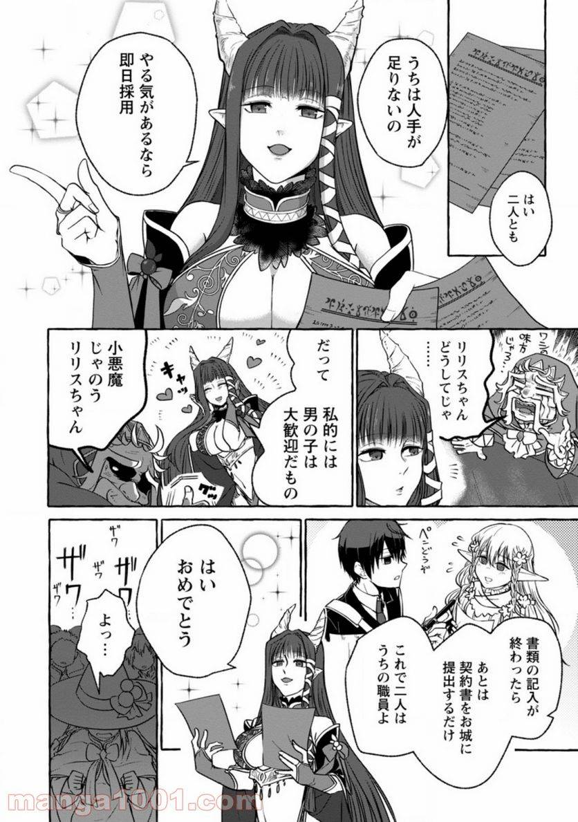 ページ 26 — 第1話