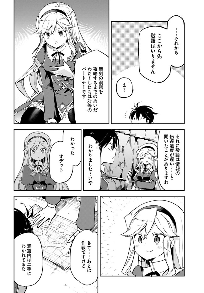 ページ 24 — 第19話